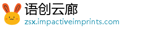 语创云廊